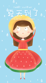 西瓜海报