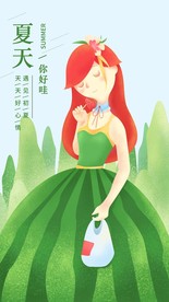 西瓜海报