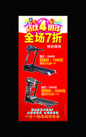 周年海报