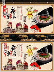 川味麻辣火锅背景墙装饰画
