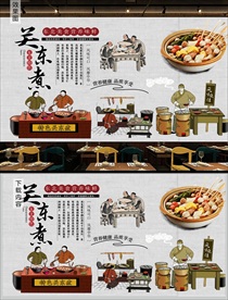 关东煮背景墙装饰画