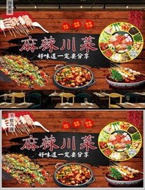 川菜背景墙装饰画