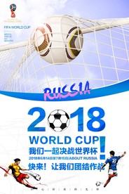 世界杯 2018世界杯