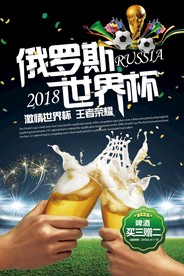 世界杯 2018世界杯