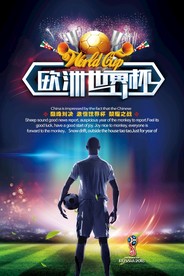世界杯 2018世界杯
