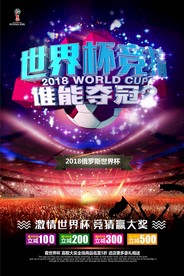 世界杯 2018世界杯