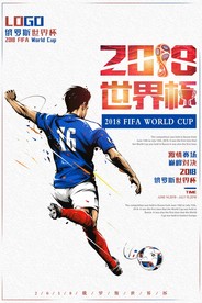 世界杯 2018世界杯