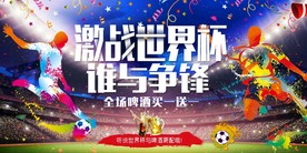 世界杯 2018世界杯