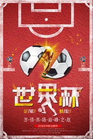 世界杯    2018世界杯
