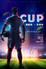 世界杯 2018世界杯