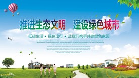 创建文明城市