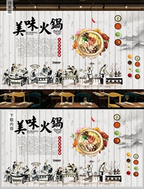 火锅背景墙装饰画