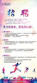 招聘展架易拉宝