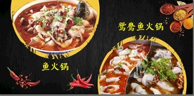 火锅鱼