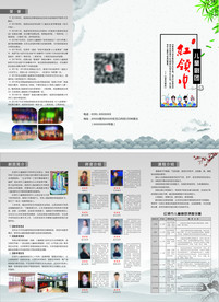艺术招生三折页