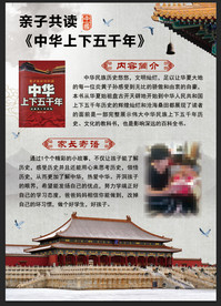 中国风读后感