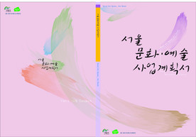 卡通画册