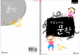 卡通画册