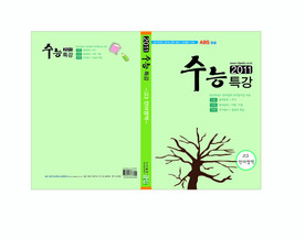 卡通画册