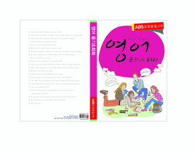 卡通画册