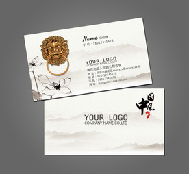 中国风名片