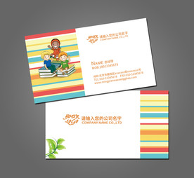 教育名片
