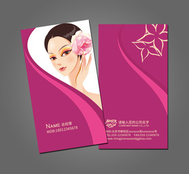 化妆师名片