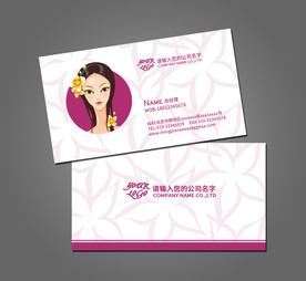 化妆师名片