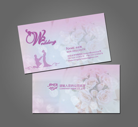 婚庆名片