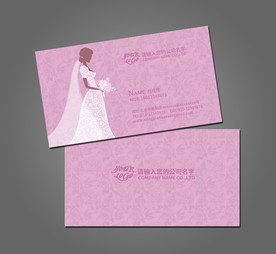 婚庆名片