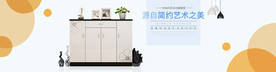 鞋柜海报banner