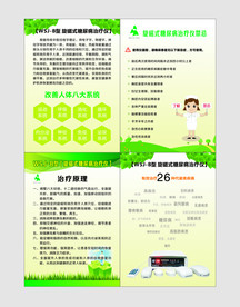 旋磁式糖尿病治疗仪