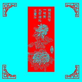 菊花剪纸