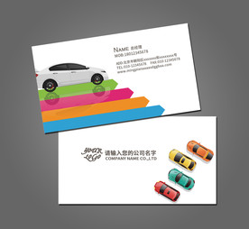 汽车名片
