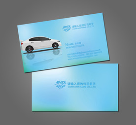 汽车名片