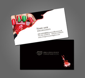 美甲名片