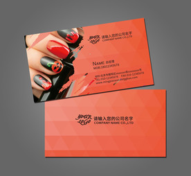 美甲名片