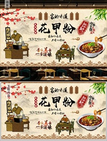 花甲粉背景墙