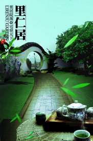 房地产海报