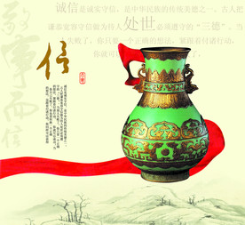 中国风房地产海报
