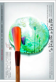 房地产海报