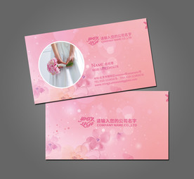 婚纱摄影名片