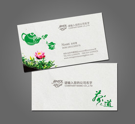 茶叶名片