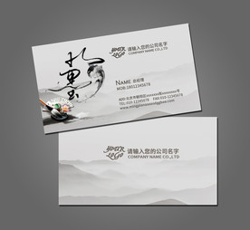 水墨名片