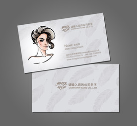 美容名片