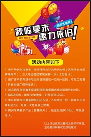 夏季促销海报