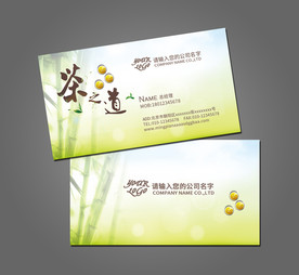 茶叶名片