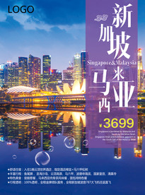 新加坡 马来西亚