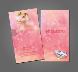婚庆名片