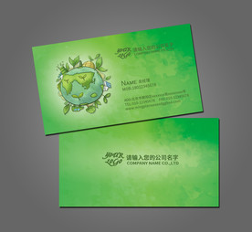 环保名片